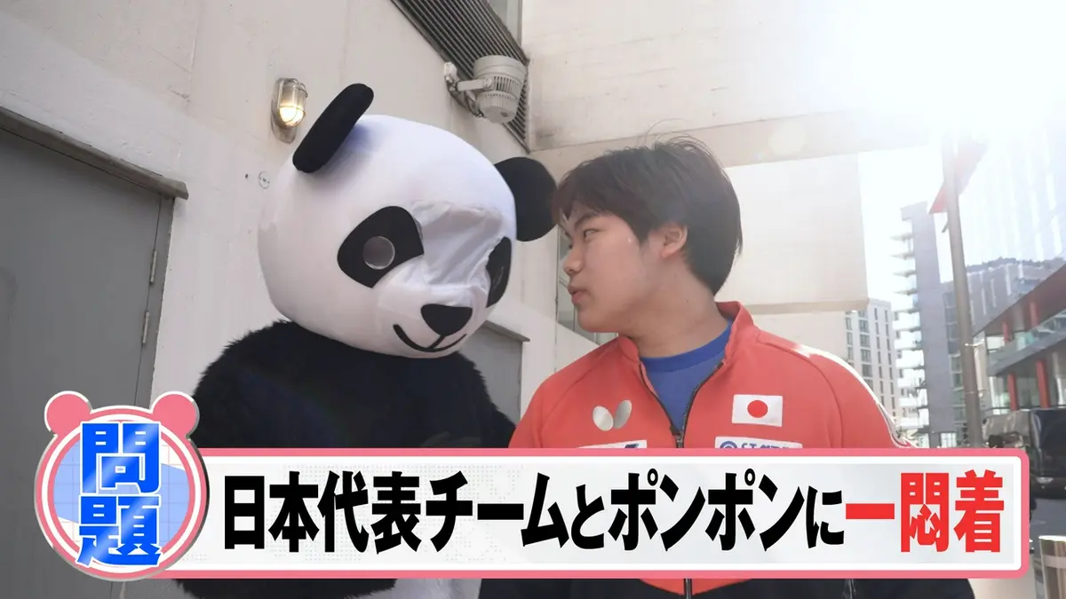 WEEKLY PING PONG NEWS 5月30日(土)放送分 ポンポン