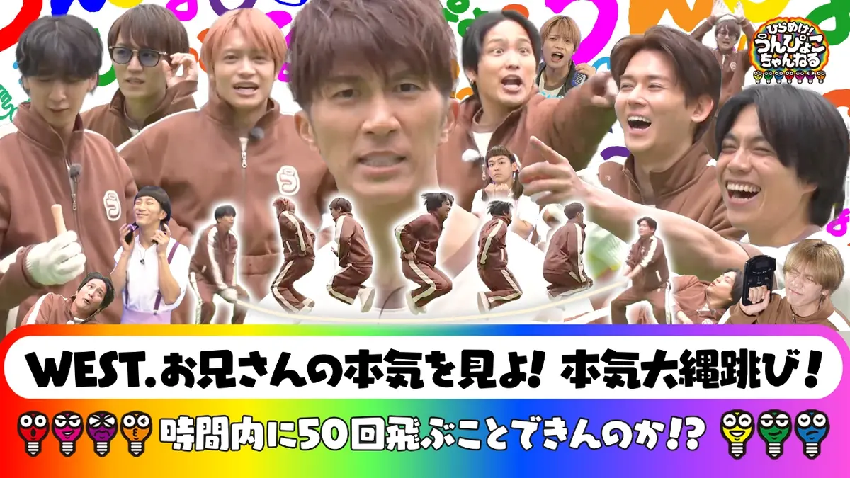 ひらめけ！うんぴょこちゃんねる 3月16日(月)放送分 超過酷！本気大