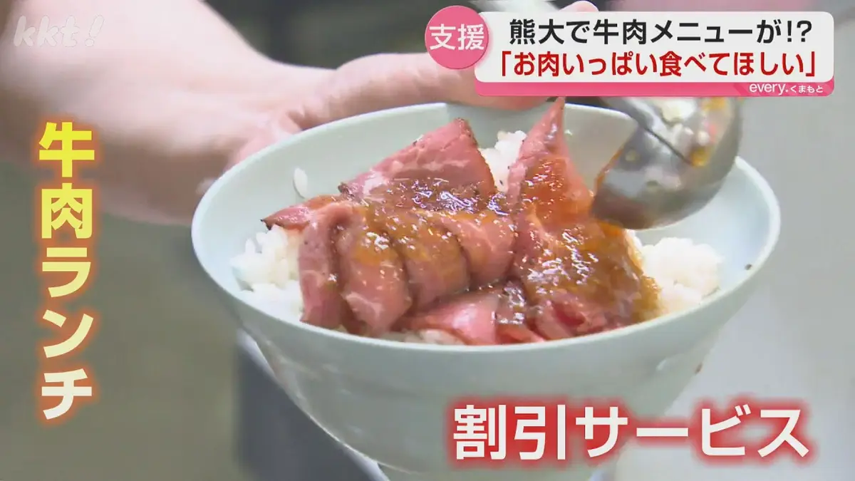 日テレNEWS NNN 7月14日(火) 19:03 【なぜ実現?】ローストビーフ丼280