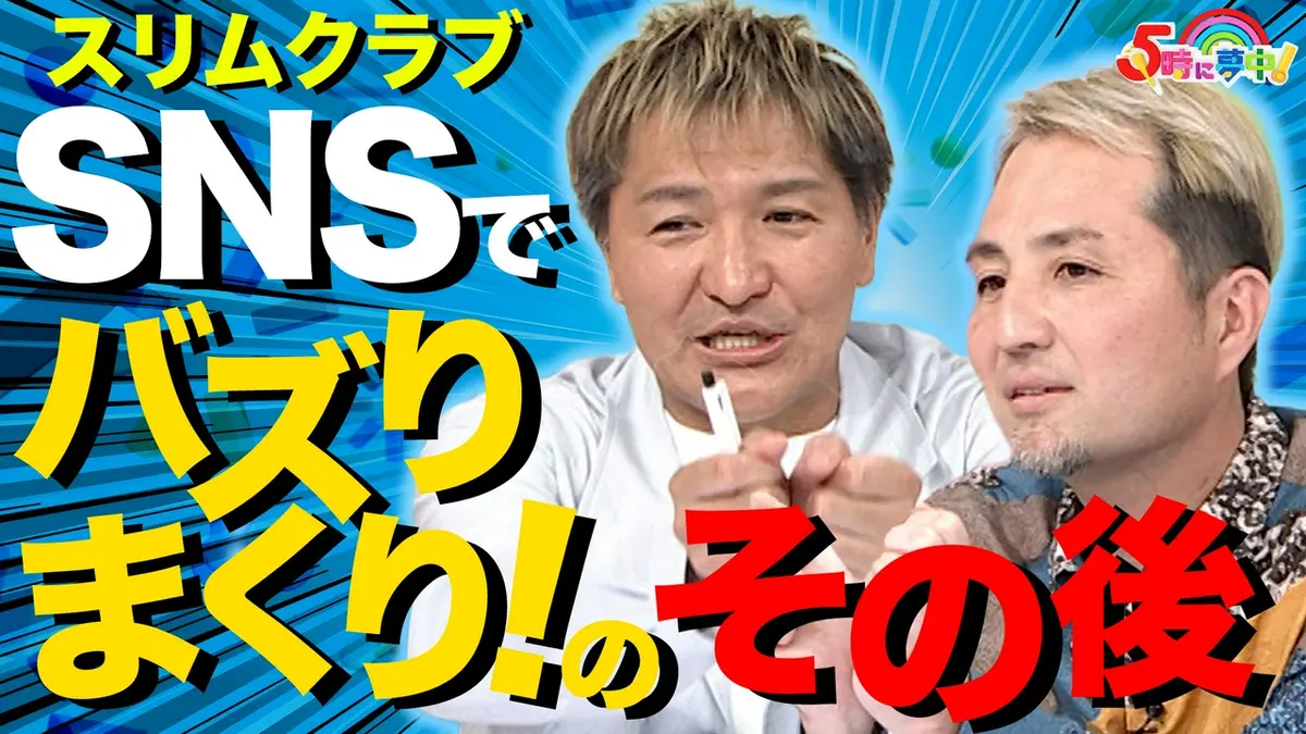 お た クラブ 炎上