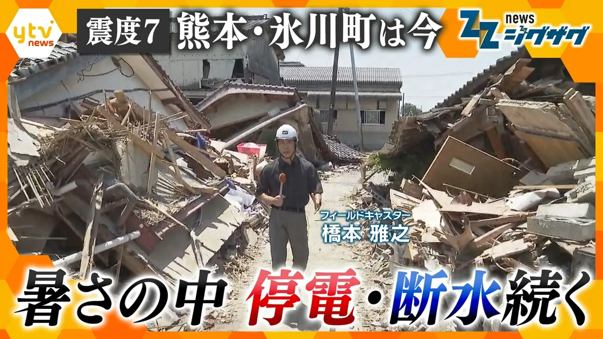 サタデーLIVE ニュース ジグザグ 8月1日(土)放送分 震度7を観測した