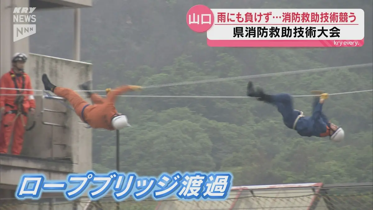 日テレNEWS NNN 6月24日(水) 19:36 激しい雨にも負けず…消防救助技術の