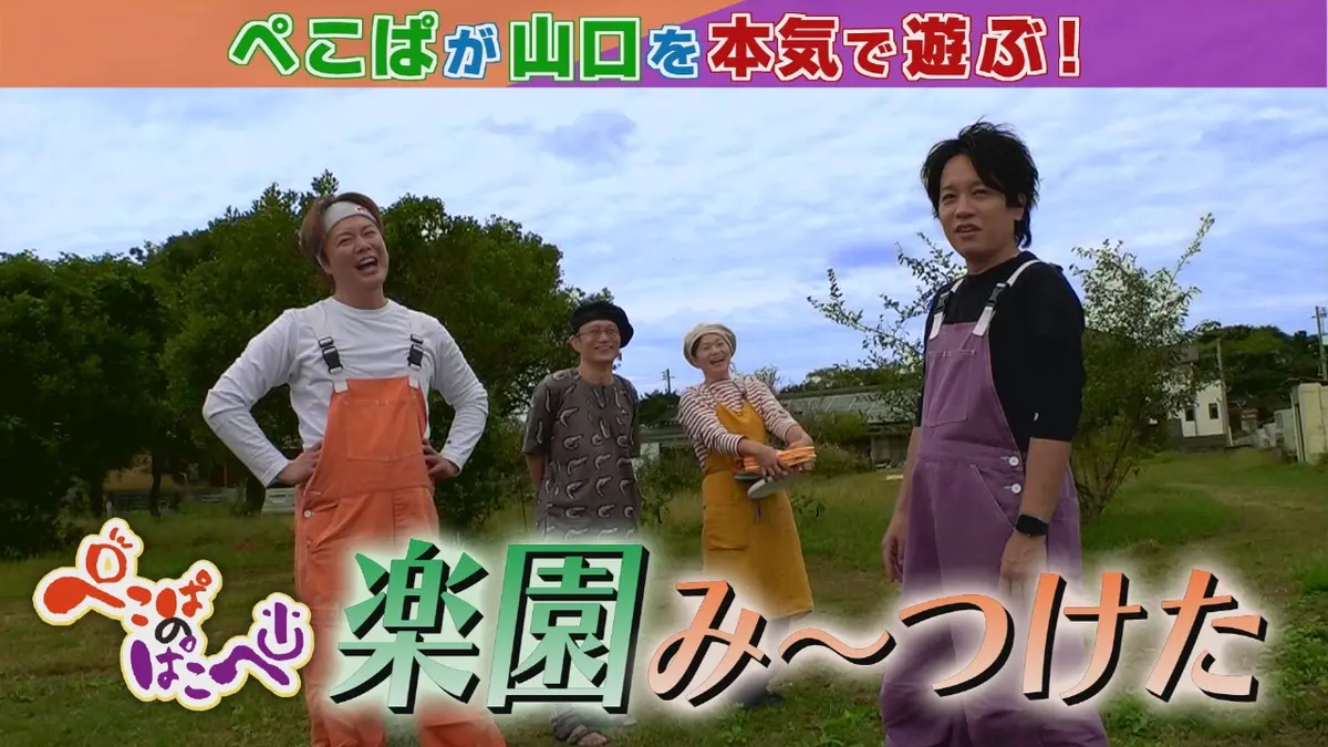 ぺこぱのぱこぺ 11月15日(土)放送分 懐かしのコイン玩具＆からくり人形で童心にかえる｜バラエティ｜見逃し無料配信はTVer！人気の動画見放題
