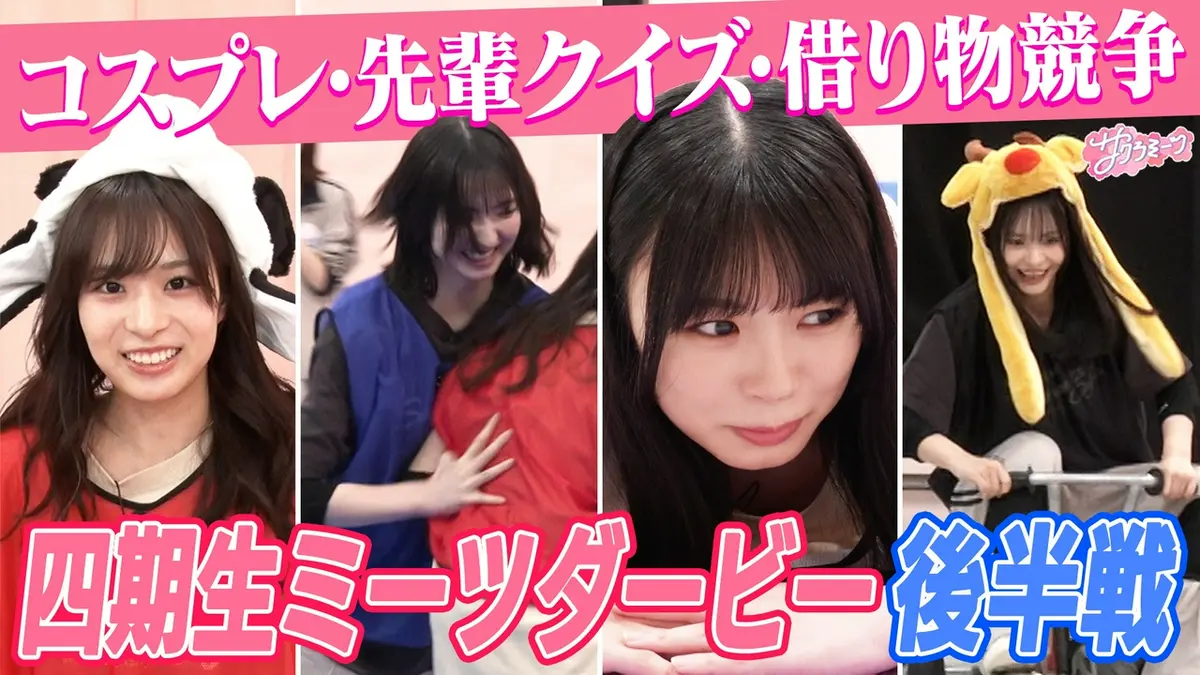 サクラミーツ 7月9日(木)放送分 #158 【まさかの逆転】四期生ミーツ