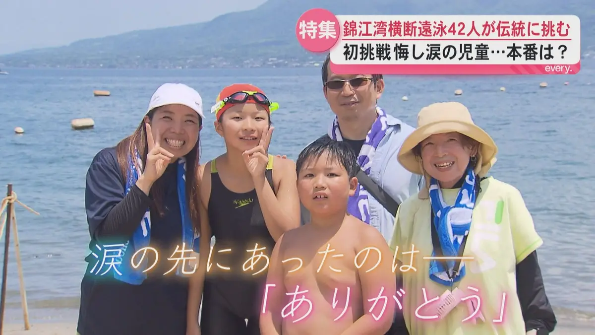 沸騰する小湖　日4枚 日テレNEWS NNN 7月22日(水) 19:32 清水小学校錦江湾横断遠泳 笑顔の裏