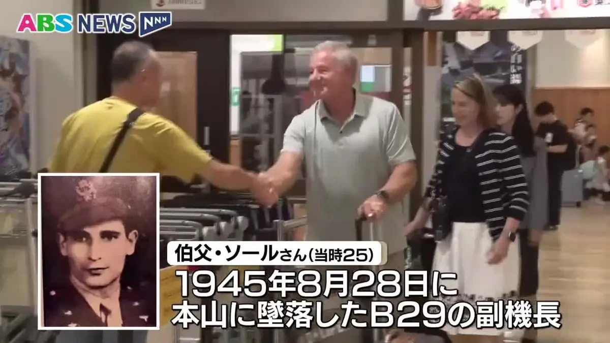 日テレNEWS NNN 9月22日(火) 16:11 【特集】男鹿市の本山に墜落したB29