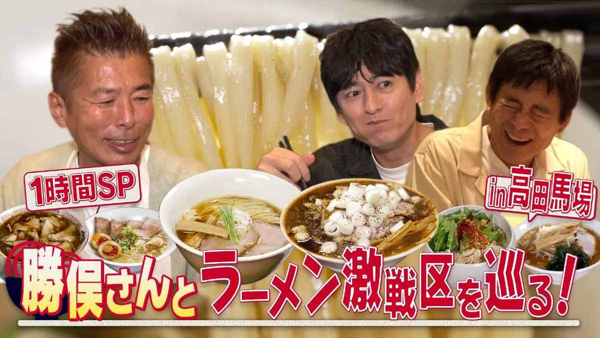 高田馬場 ラーメン激戦区