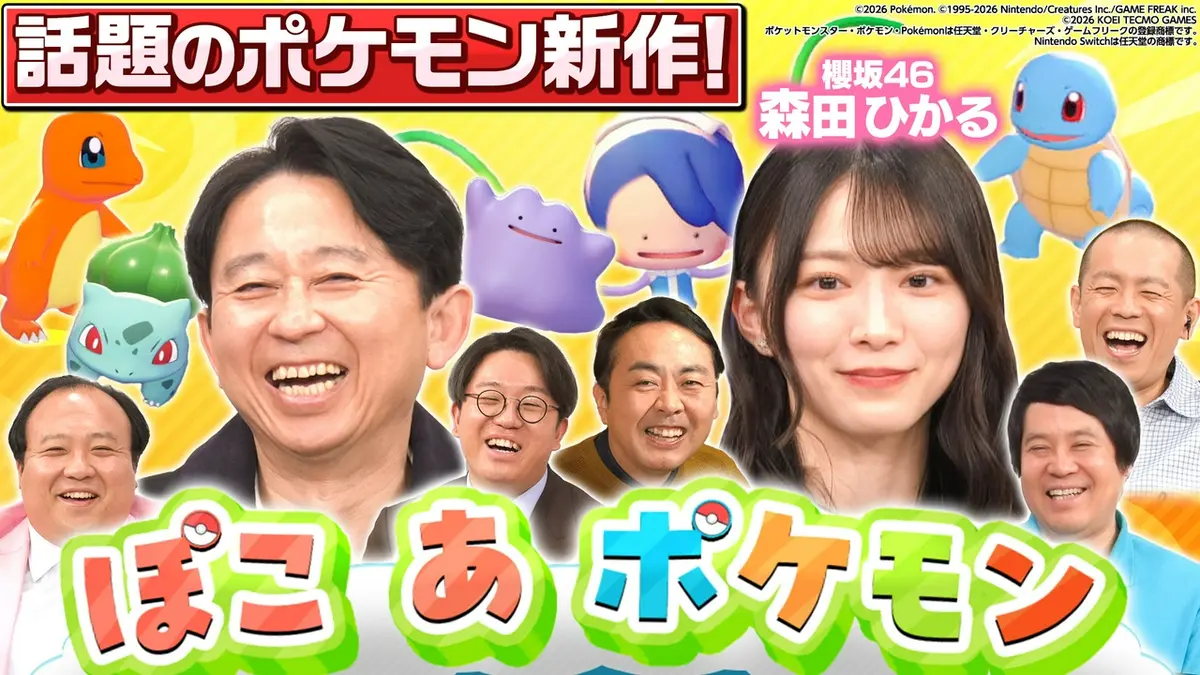 有吉ぃぃeeeee！～そうだ！今からお前んチでゲームしない？ 4月19日(日