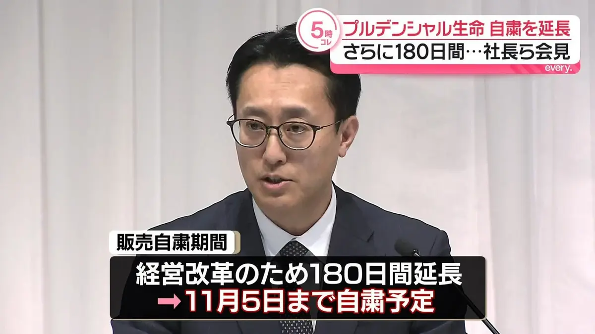 日テレNEWS NNN 4月22日(水) 17:33 プルデンシャル生命、自粛期間を180