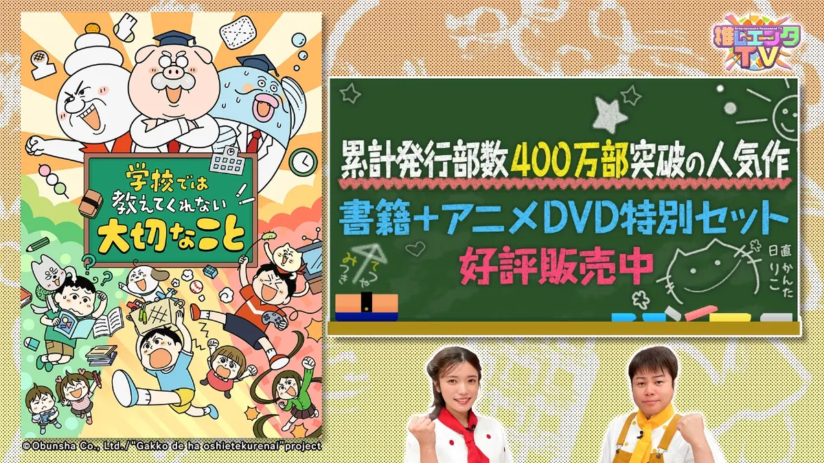 推しエンタTV 1月13日(火)放送分 2026年1月13日放送分｜バラエティ