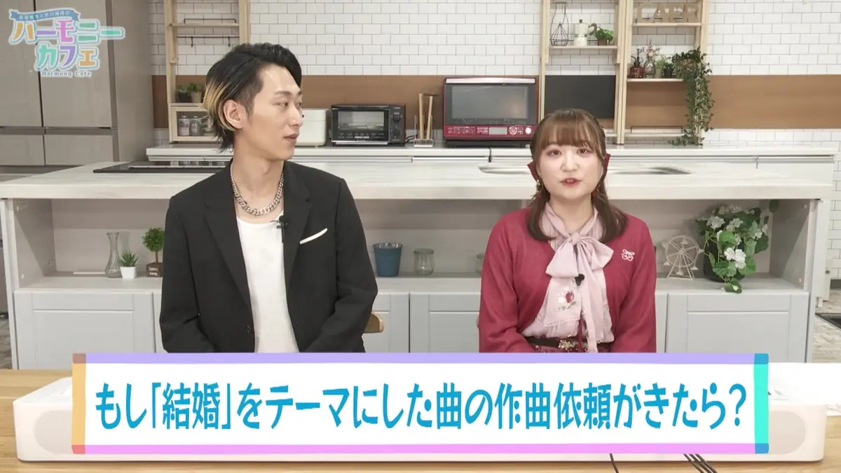 高尾奏音と早川博隆のハーモニーカフェ 5月31日(日)放送分 【第5回