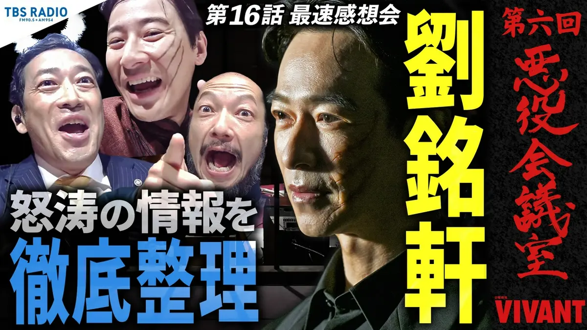 tver 無料 期間
