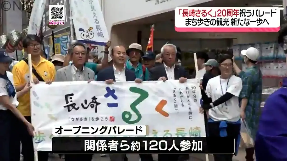 日テレNEWS NNN 5月23日(土) 18:48 長崎市のまち歩き観光「長崎さるく
