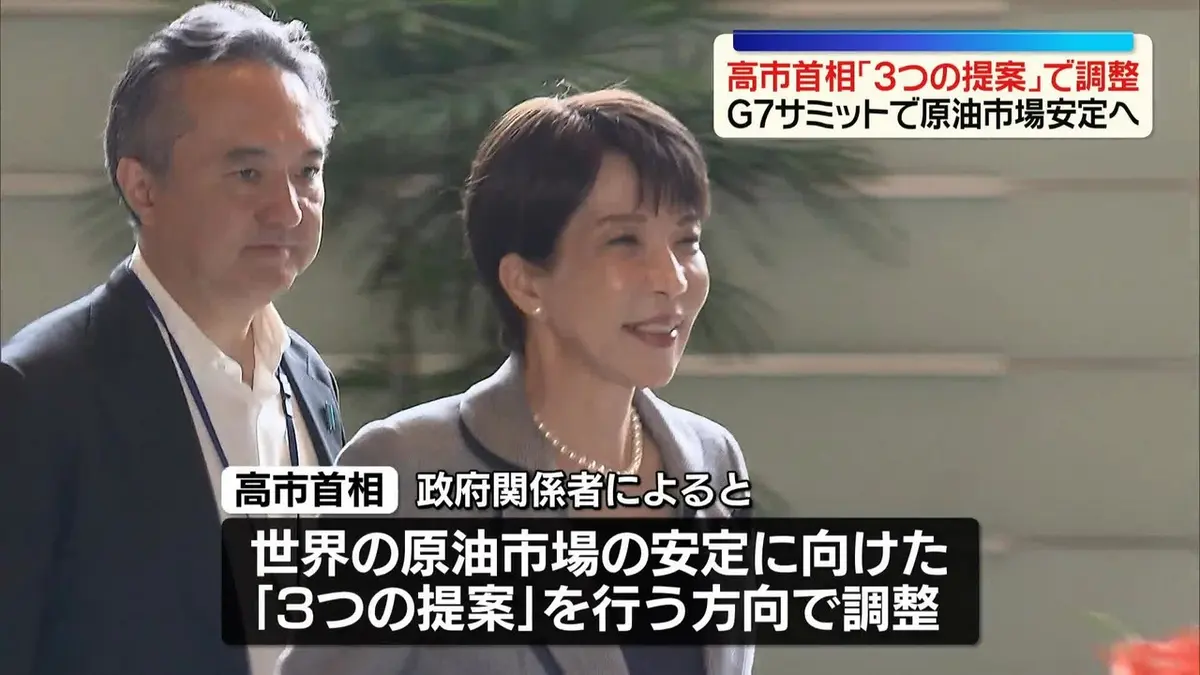 日テレNEWS NNN 6月11日(木) 11:56 高市首相 G7サミットで原油市場安定