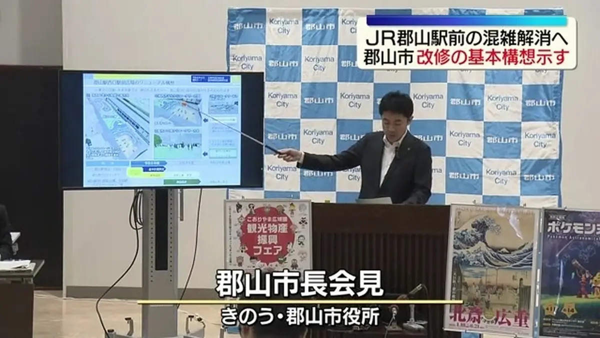 日テレNEWS NNN 6月9日(火) 12:01 駅前の混雑解消へ 市が改修の