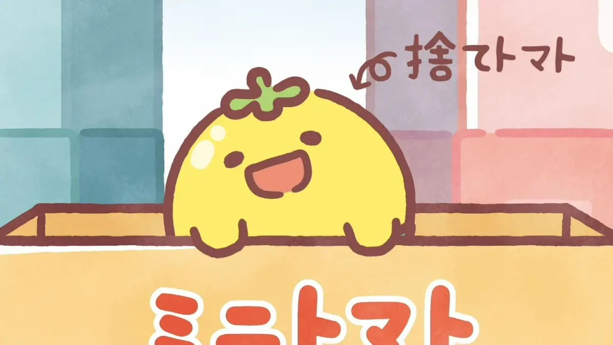 ZIP!アニメ劇場「うそ探偵トマント」 5月4日(月)放送分 第6話