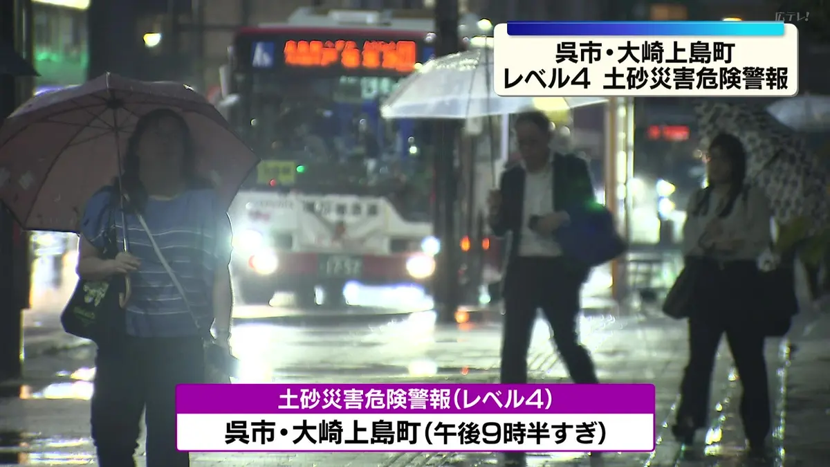 日テレNEWS NNN 6月25日(木) 22:38 広島県呉市と大崎上島町に土砂災害