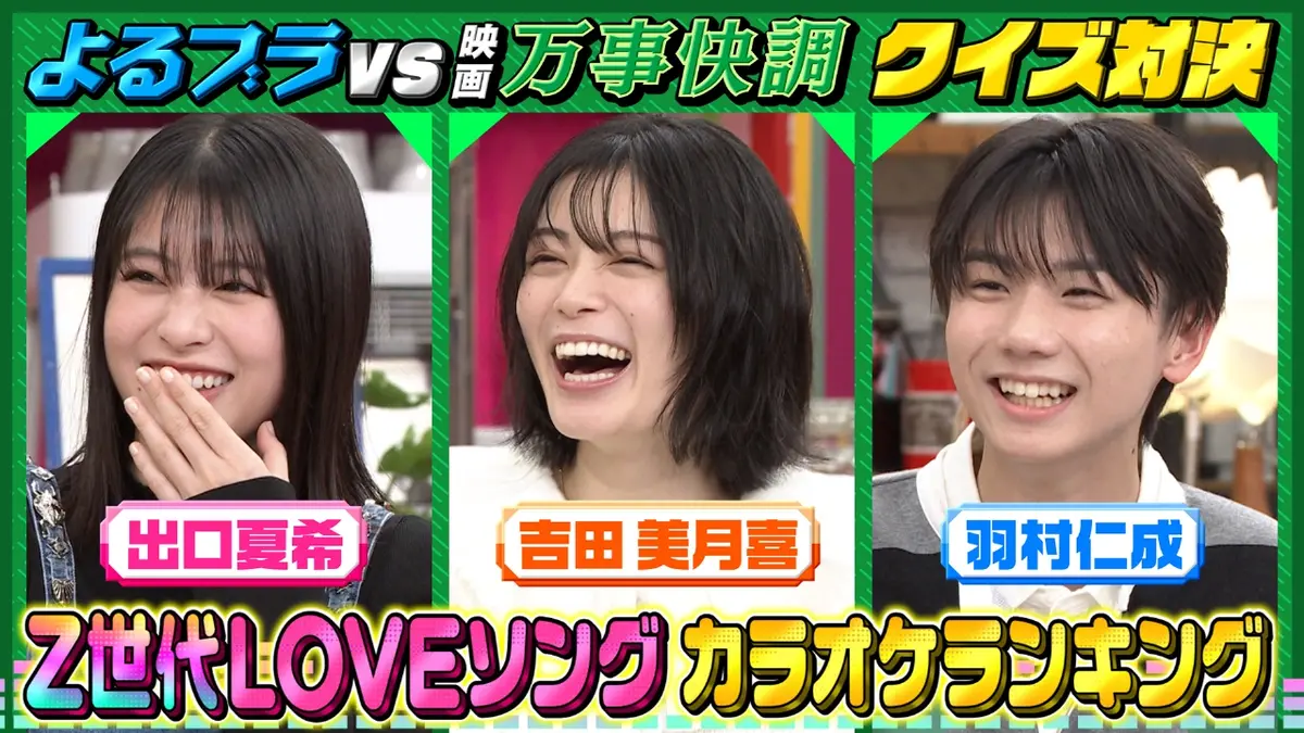 よるのブランチ 1月21日(水)放送分 LOVEソングカラオケランキング