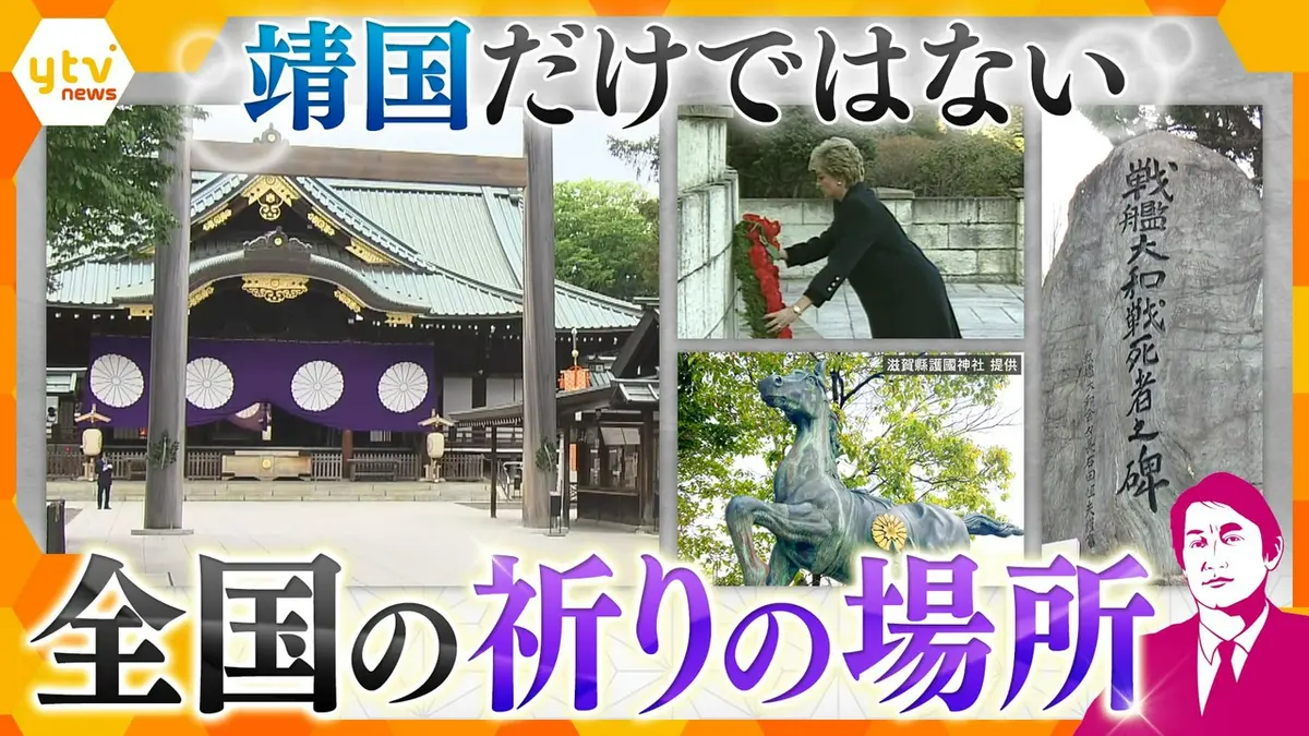 厳選！ytvニュース特集 8月11日(火)放送分 【タカオカ解説】靖国神社