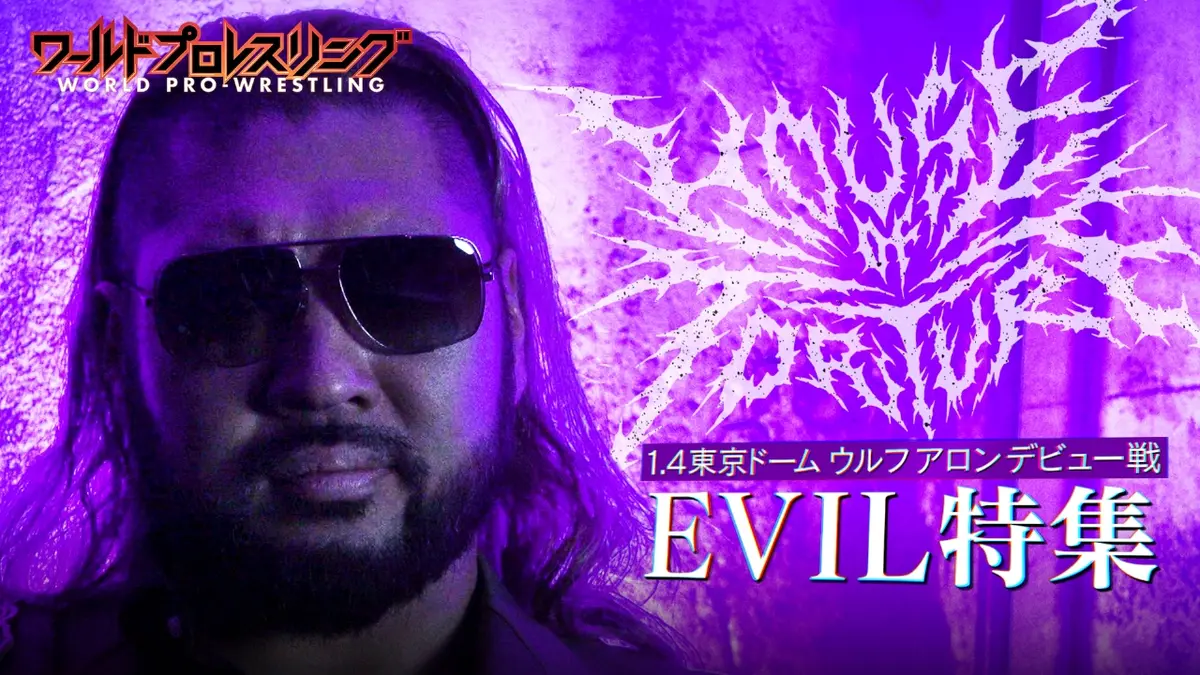 ワールドプロレスリング 12月13日(土)放送分 1.4特集第3弾！遂に…闇の
