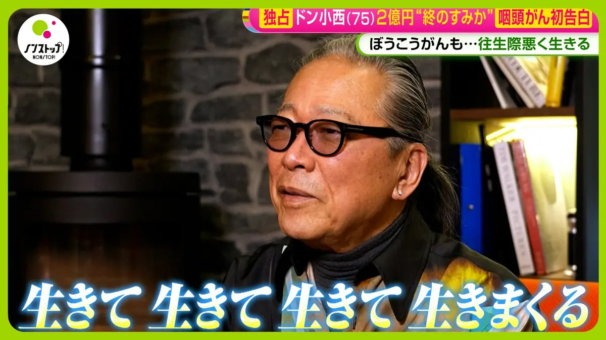 危険な独占取材