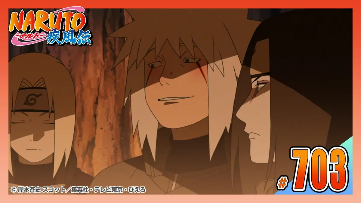 NARUTO-ナルト- 疾風伝 2016年放送 第七百三話 JIRAYYA・KAKASHI