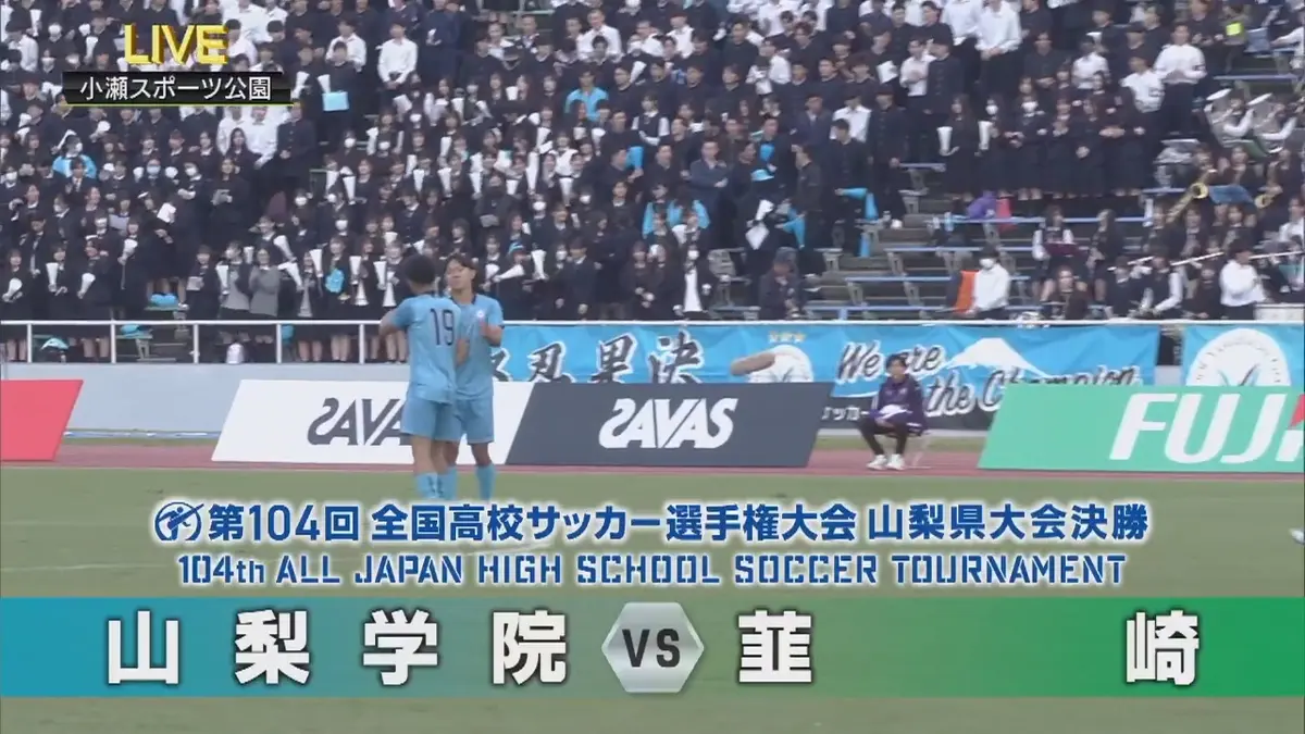 フルマッチ】高校サッカー選手権大会 地区大会決勝 11月8日(土)配信分