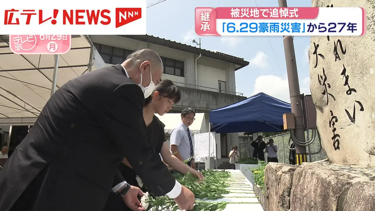 日テレNEWS NNN 6月29日(月) 18:55 6.29豪雨災害から27年 被災地で追悼