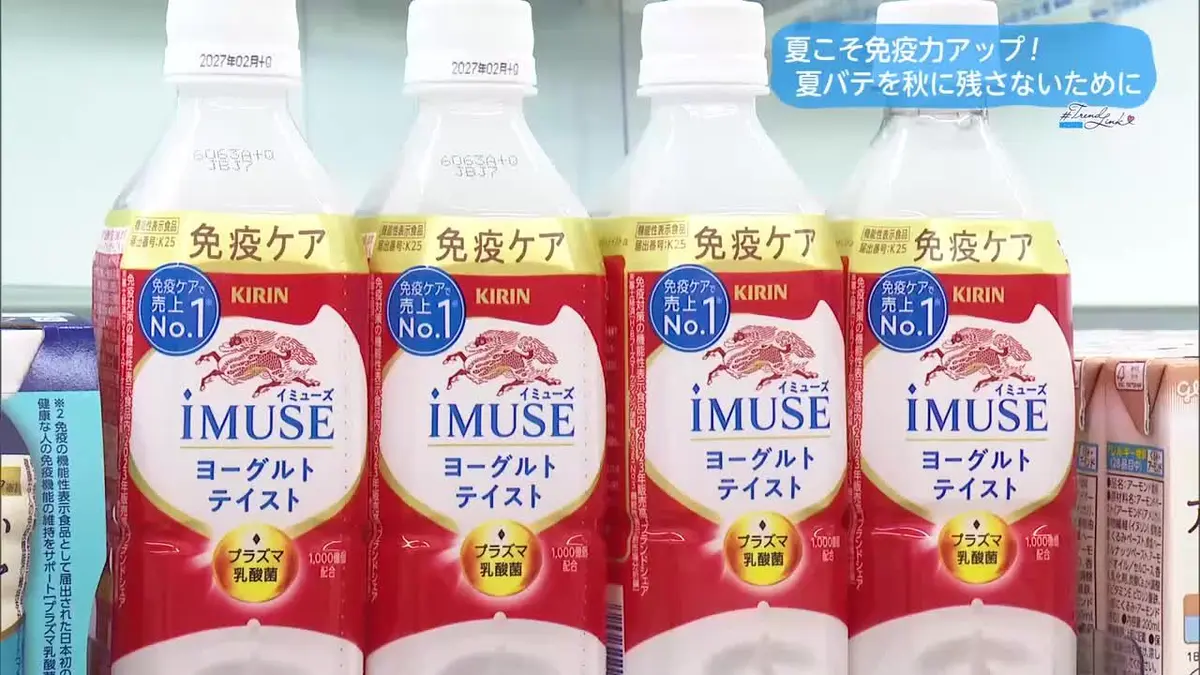 日テレNEWS NNN 8月28日(金) 18:29 真夏の今こそ「免疫力」に注意！夏