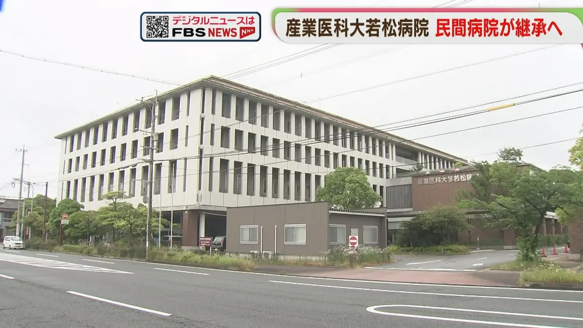 日テレNEWS NNN 9月24日(木) 19:56 若松病院の跡地に民間病院が移転