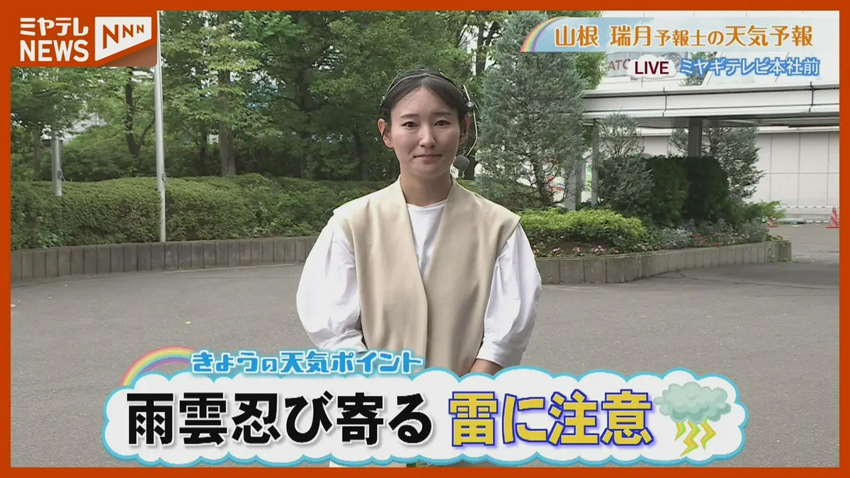 日テレNEWS NNN 7月28日(火) 12:08 午後は激しい雨や雷に注意 大雨の