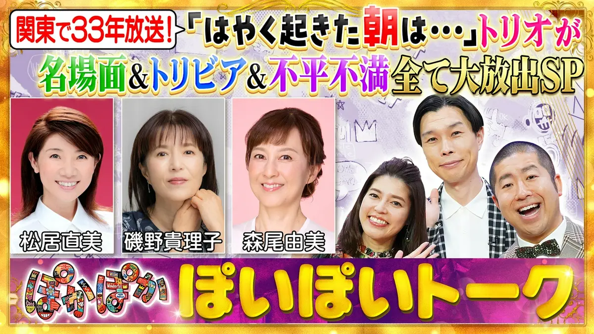ぽかぽか 6月1日(月)放送分 月曜（2）人生いろいろエピソードに