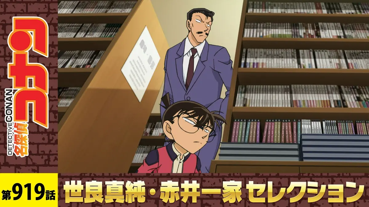 名探偵コナン 2018年放送 JKトリオ秘密のカフェ(前編)｜アニメ