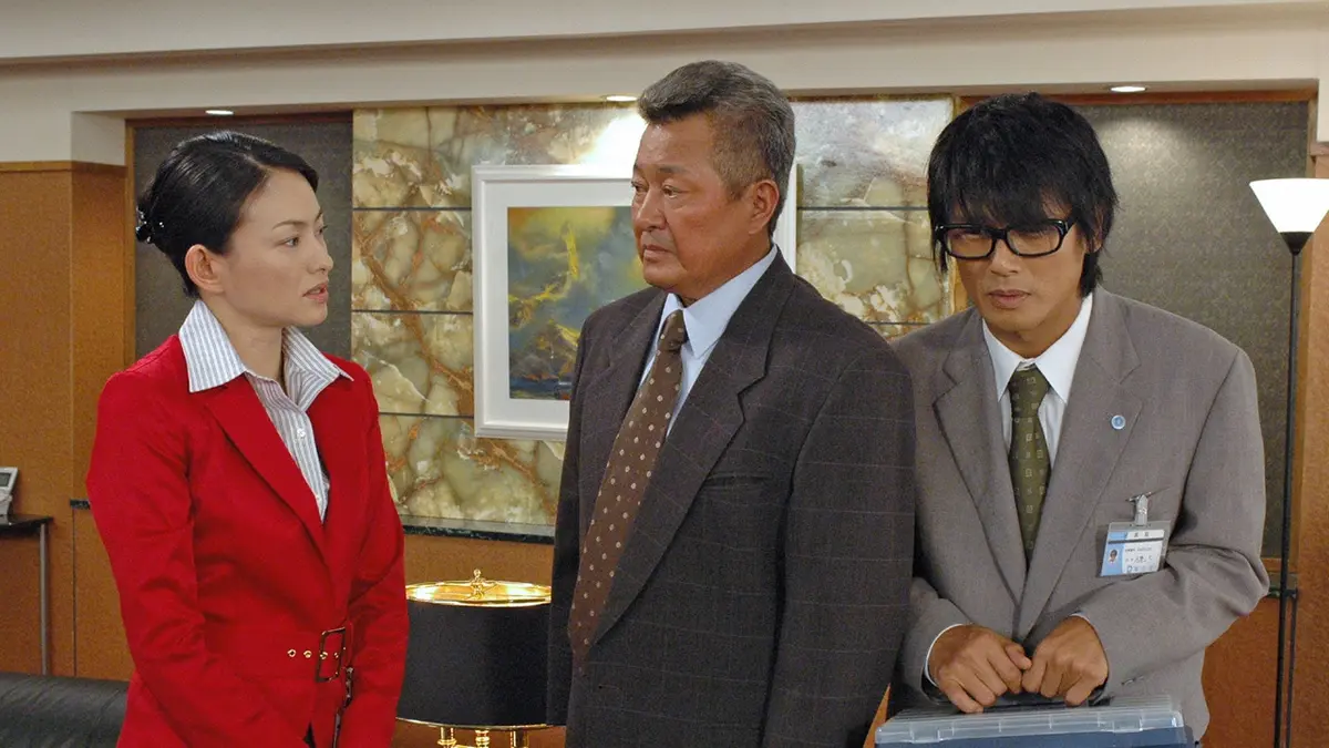 特命係長 只野仁 (2007年1月～3月放送) 2007年放送 第23話 (令和