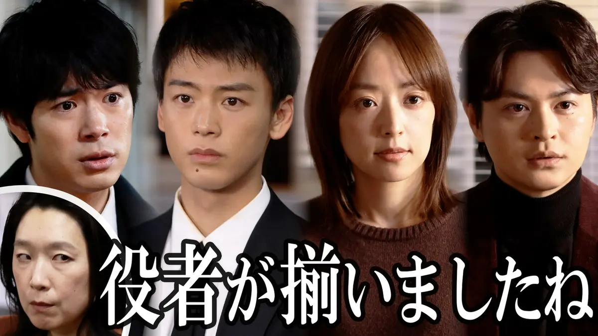 再会 ドラマ 3月3日