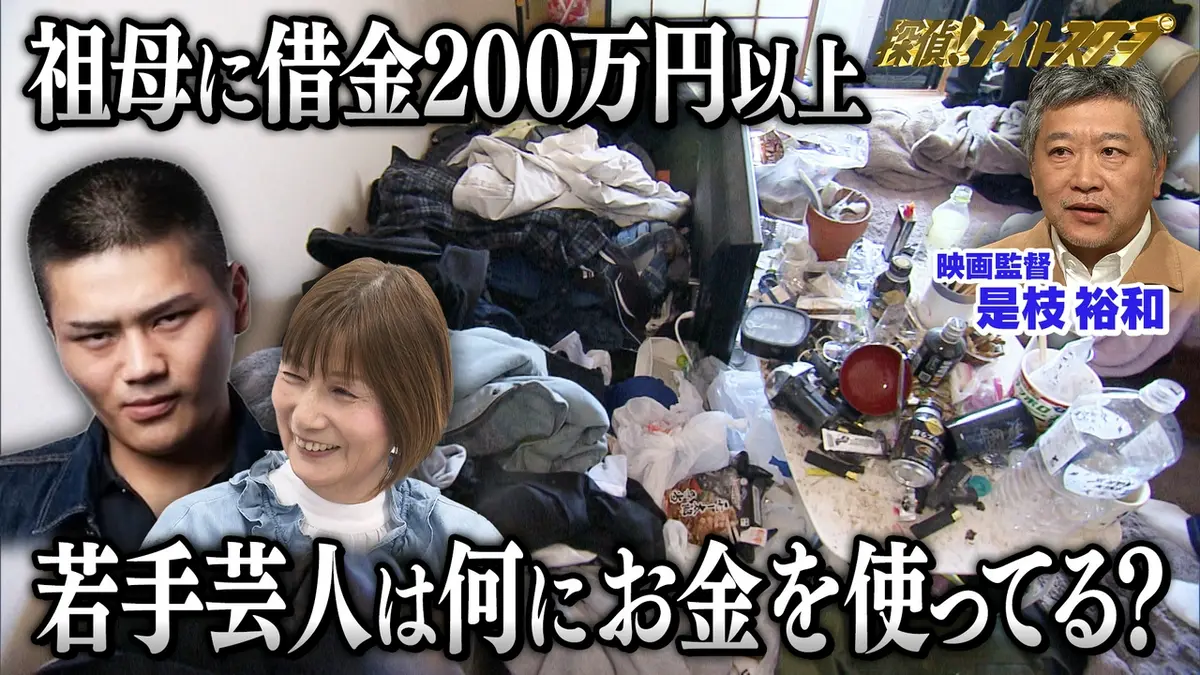 探偵！ナイトスクープ　コンプリート　特典付き 探偵！ナイトスクープ 6月5日(金)放送分 何で浪費している？祖母に金を