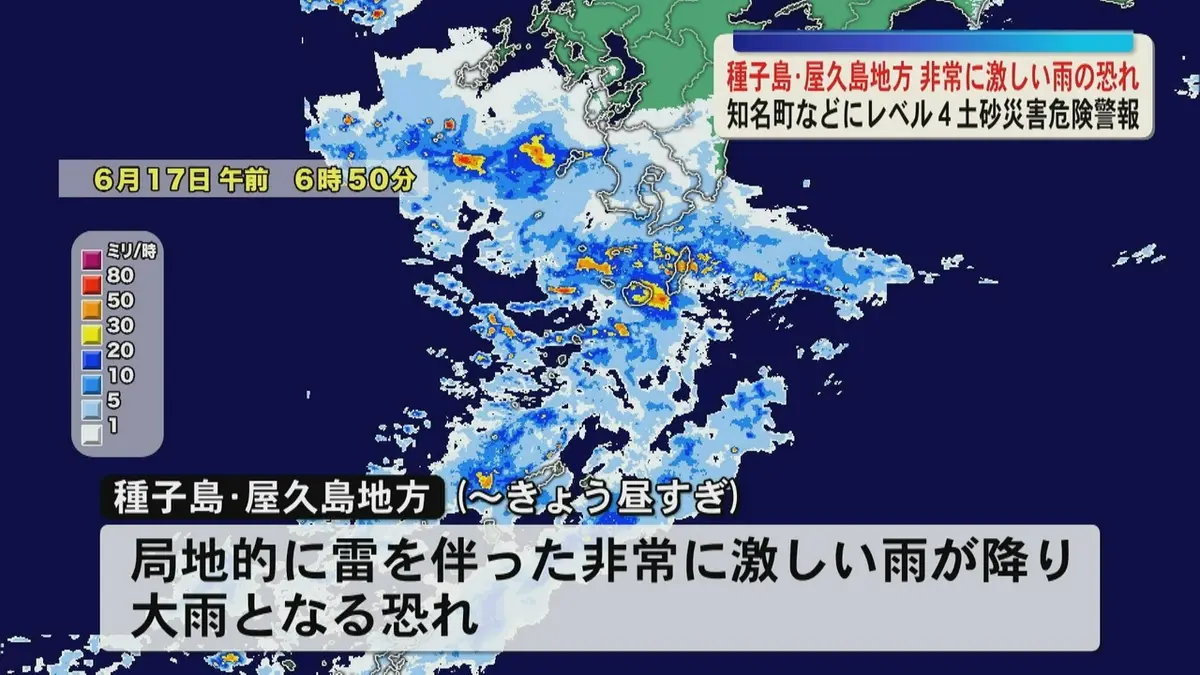 日テレNEWS NNN 6月17日(水) 12:10 沖永良部島・知名町と十島村に