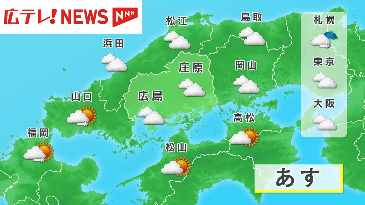 日テレNEWS NNN 7月17日(金) 21:17 18日の広島県は雲に覆われ、午後は
