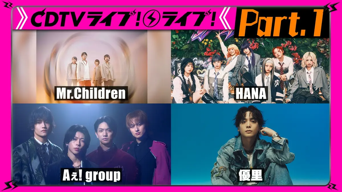 CDTV ライブ! ライブ! 4月6日(月)放送分 【Part.1】Travis Japan☆Aぇ