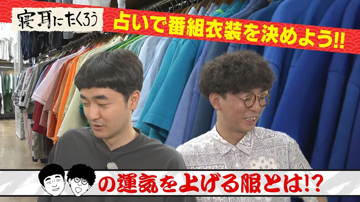 テレビ 朝日 占い(02)