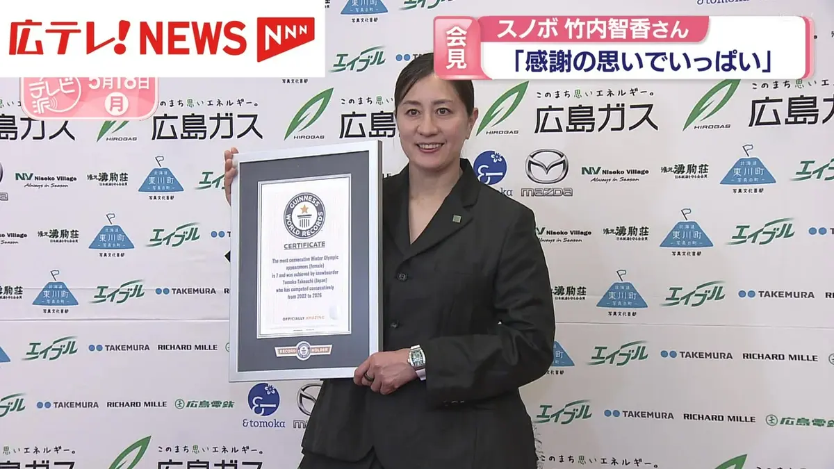 日テレNEWS NNN 5月18日(月) 20:17 スノーボード銀メダリストの竹内