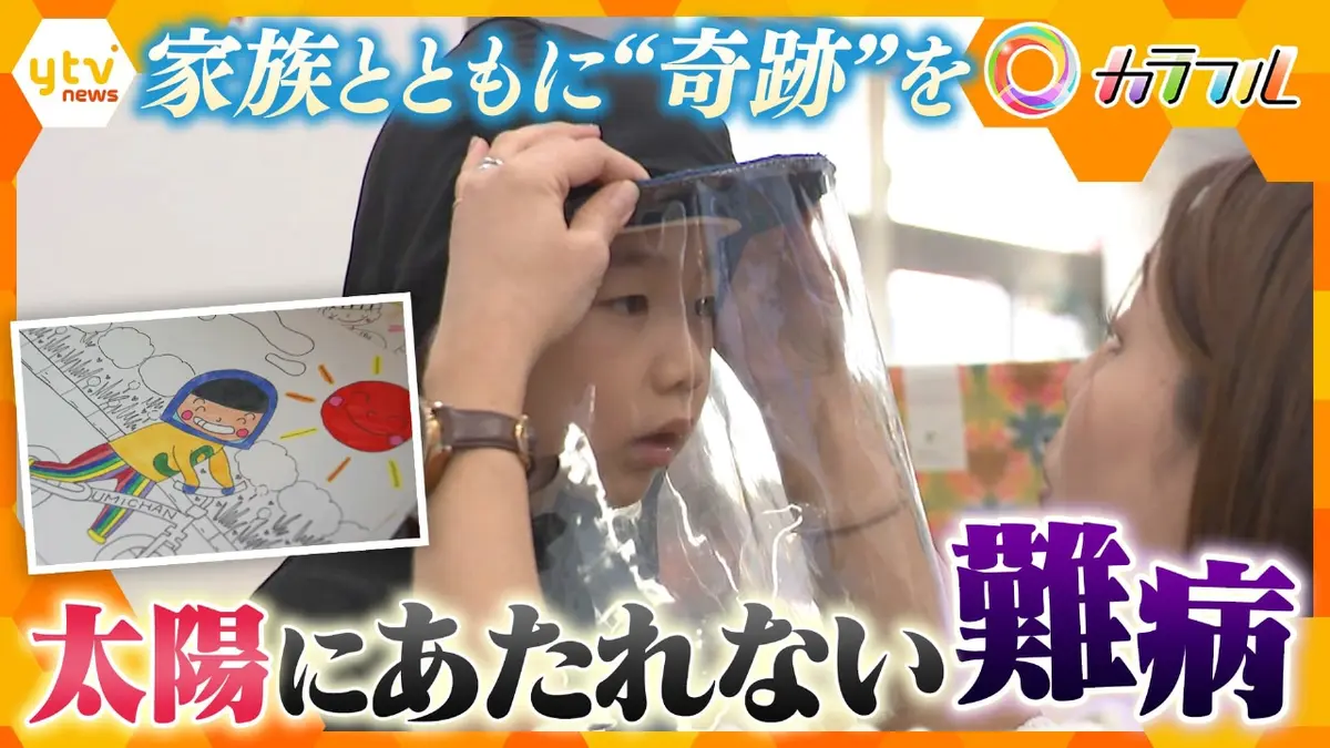 厳選！ytvニュース特集 1月9日(金)放送分 成長とともに身体の自由が