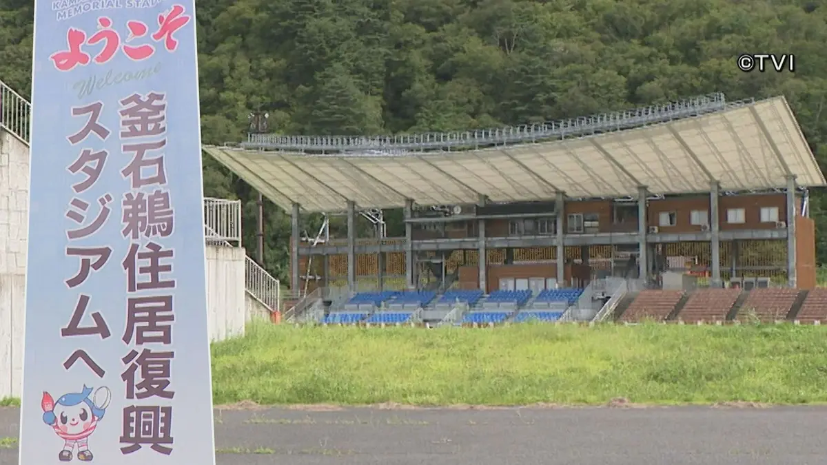 日テレNEWS NNN 9月4日(金) 19:03 【特集】「釜石鵜住居復興スタジアム