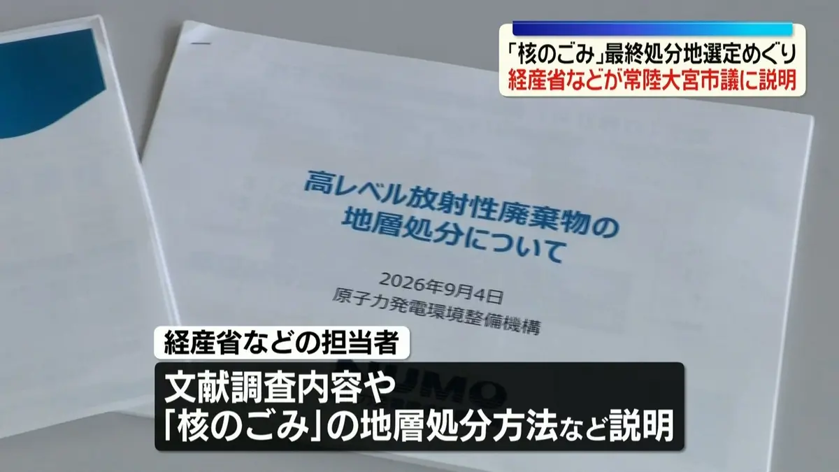 断捨離中です！（発送10/31）でございます♪^ ^ 日テレNEWS NNN 9月4日(金) 22:38 「核のごみ」最終処分地選定めぐり