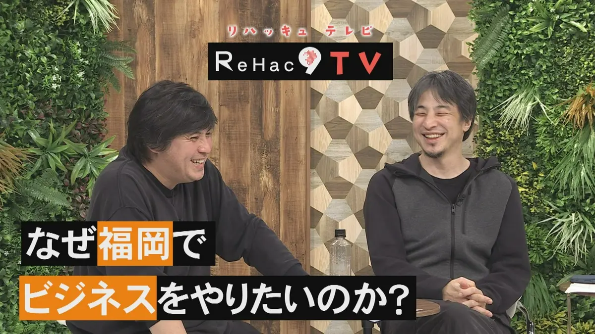 テレビ福岡訳あり！ リハッキュテレビ 3月30日(月)放送分 なぜ福岡でビジネスをやりたい