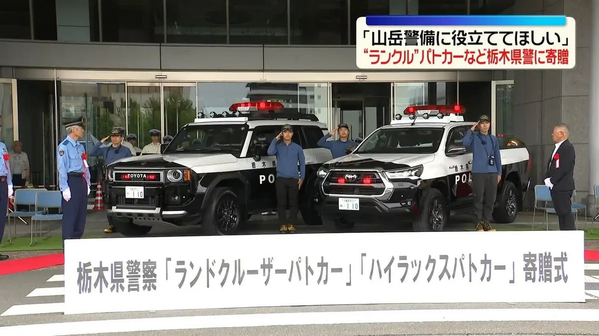 日テレNEWS NNN 6月15日(月) 20:27 「ランドクルーザー」と