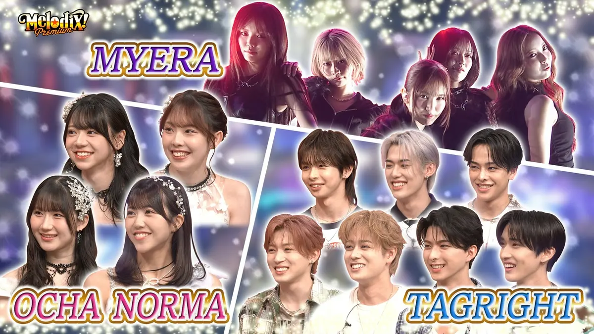 プレミアMelodiX! 7月20日(月)放送分 OCHA NORMA、TAGRIGHT、MYERA