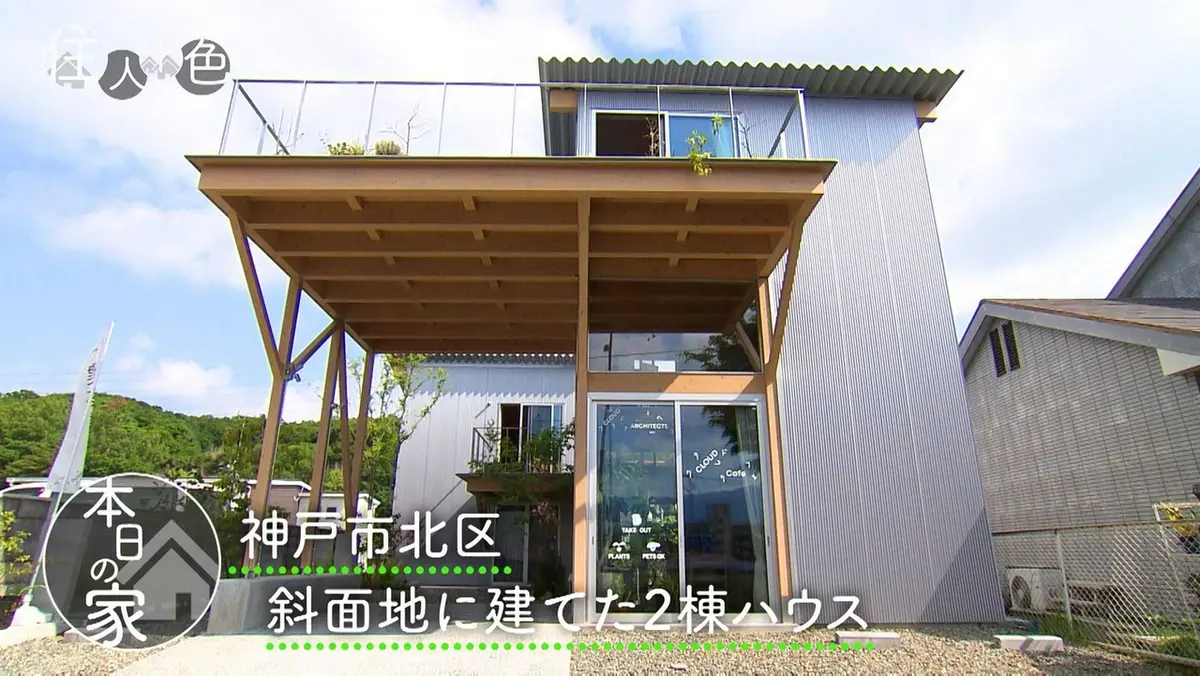 住人十色～家の数だけある 家族のカタチ～ 8月8日(土)放送分 ＃823
