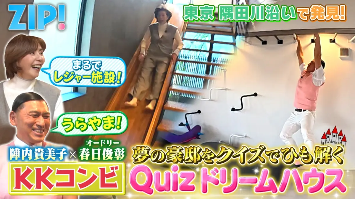 ノスタルジック・ジャーニー 満州1.2.3 3本組 ZIP! 1月28日(水)放送分 陣内貴美子のQUIZ！ドリームハウス #7【ZIP