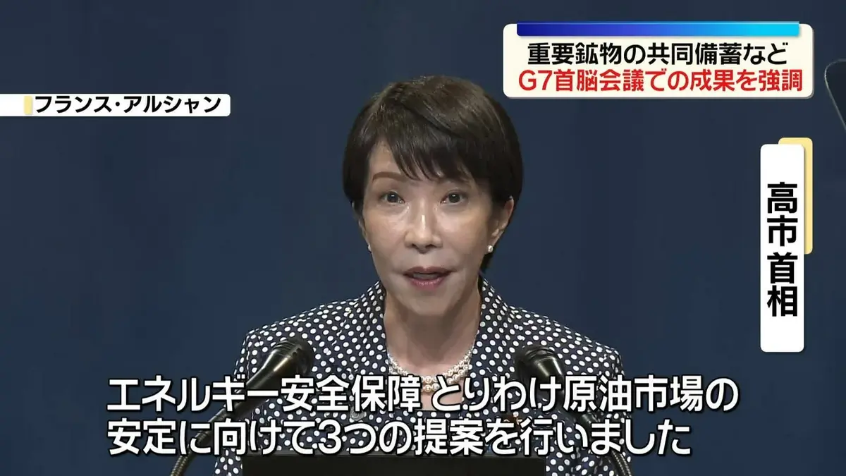 日テレNEWS NNN 6月18日(木) 2:10 G7サミットを終えて高市首相会見